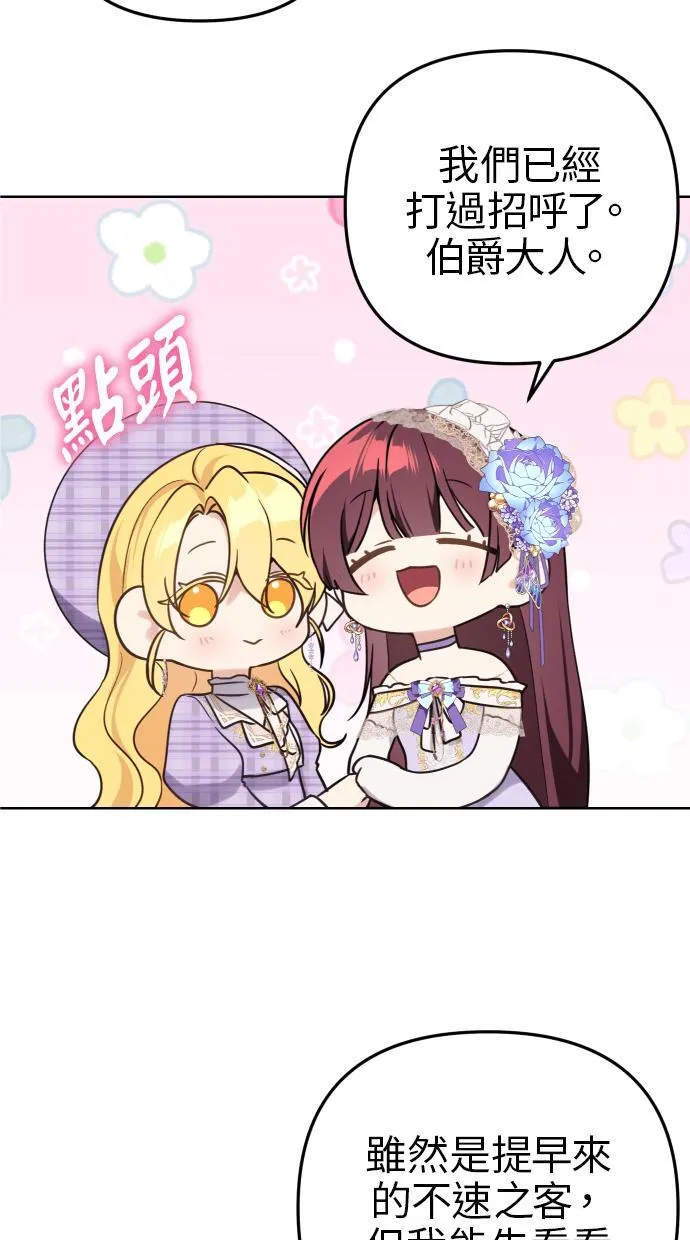 第38话 第53页