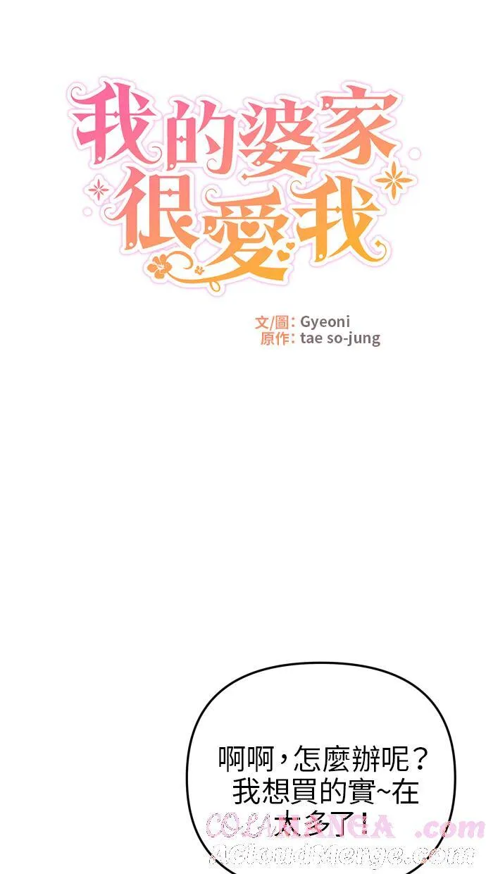 第38话 第61页