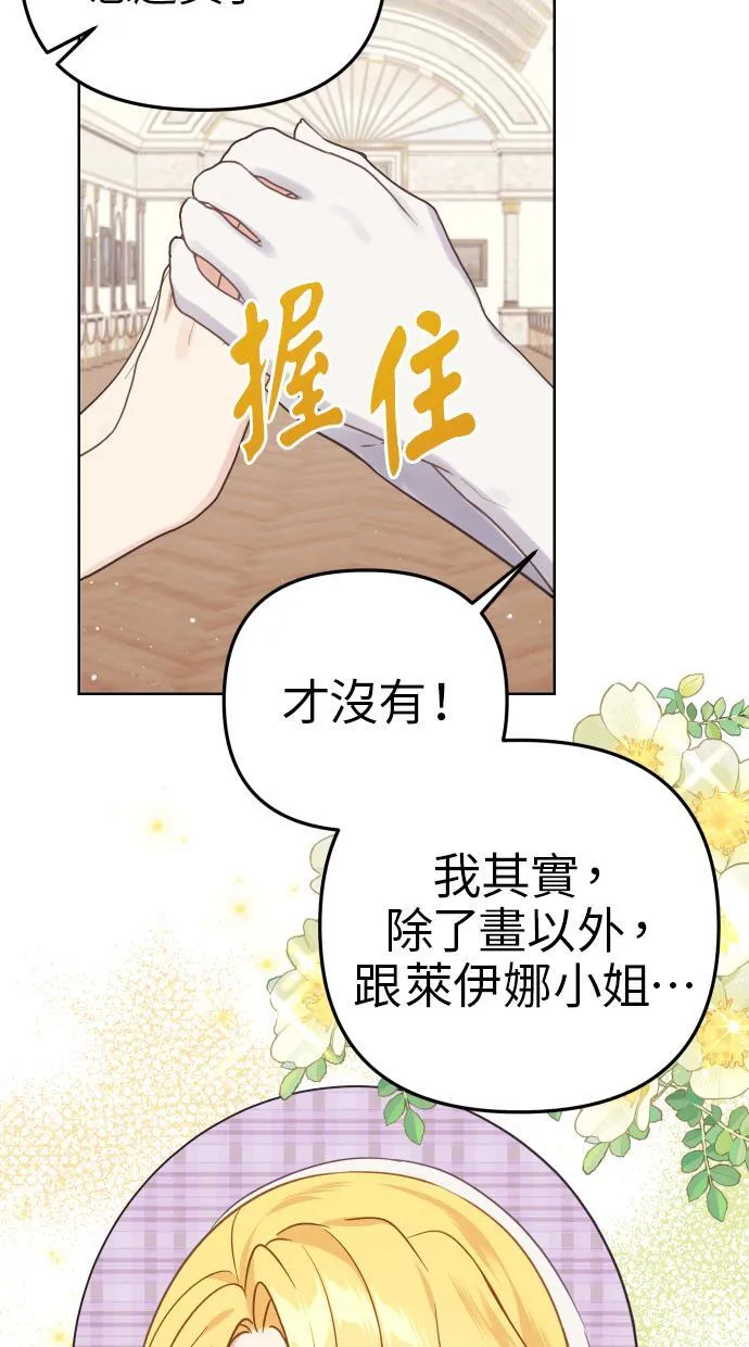 第38话 第66页