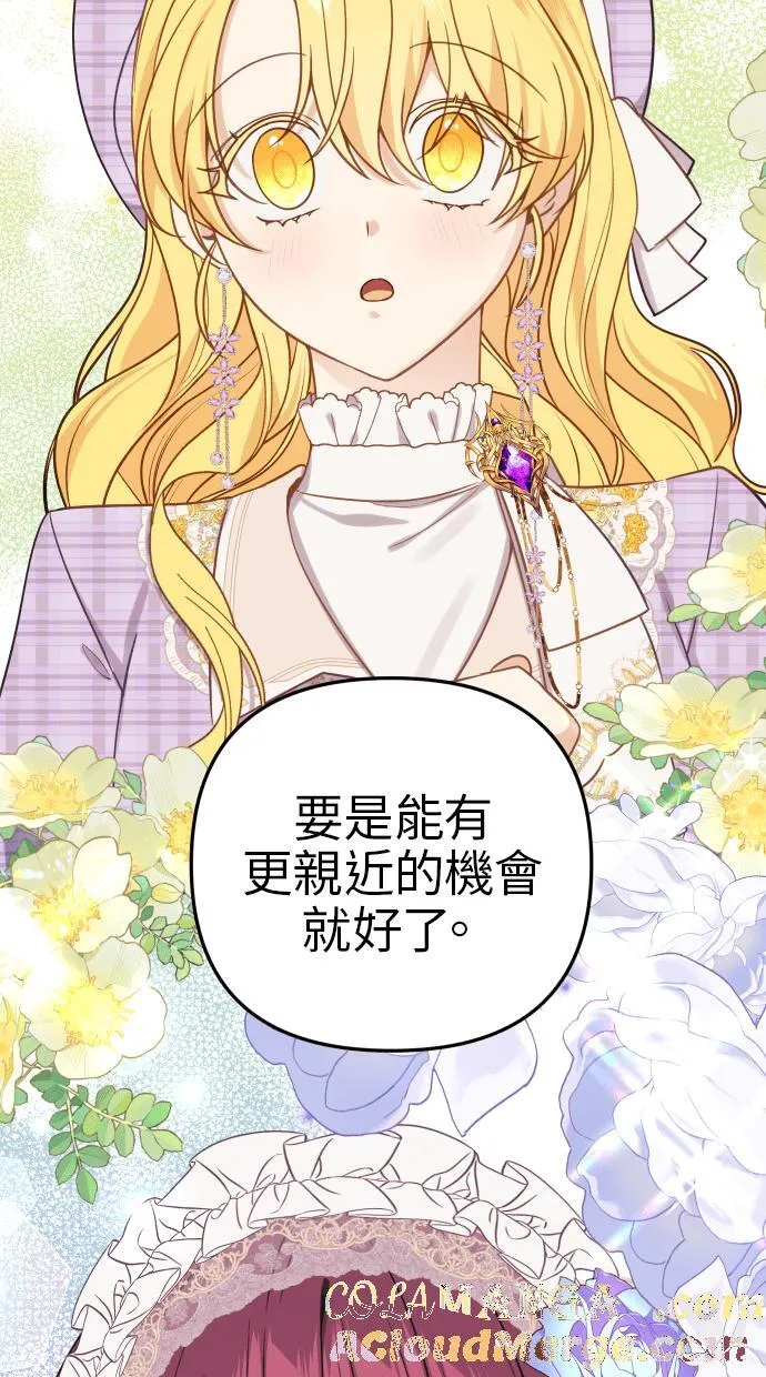 第38话 第67页