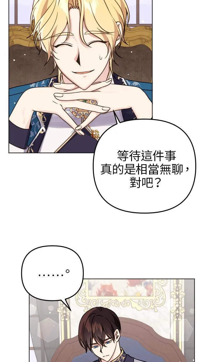 第39话 第8页