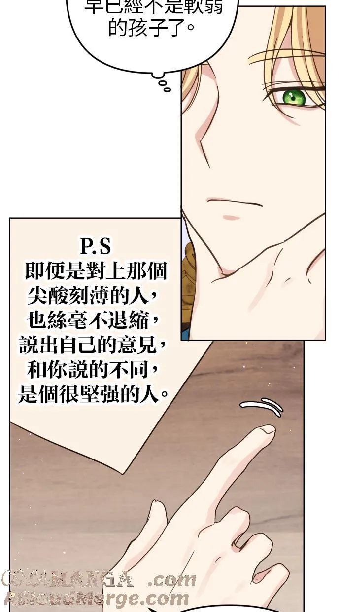 第39话 第28页