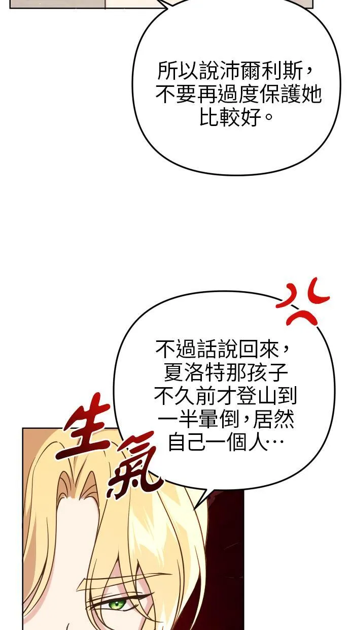 第39话 第29页