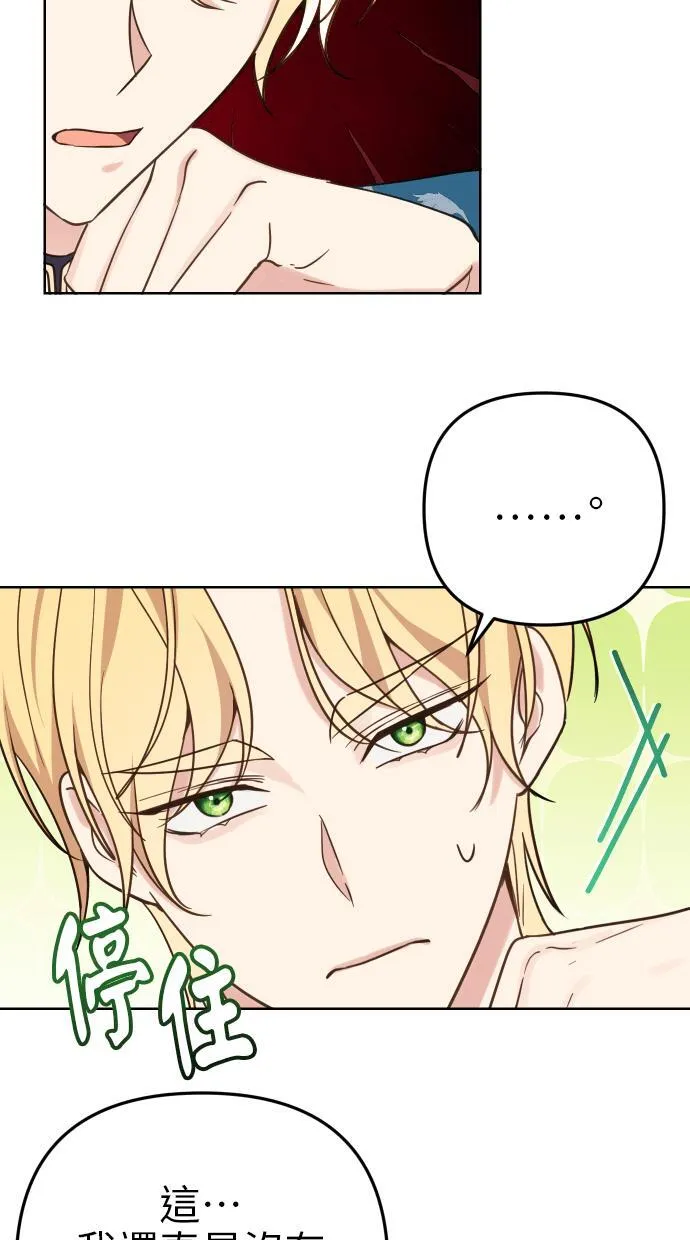 第39话 第30页
