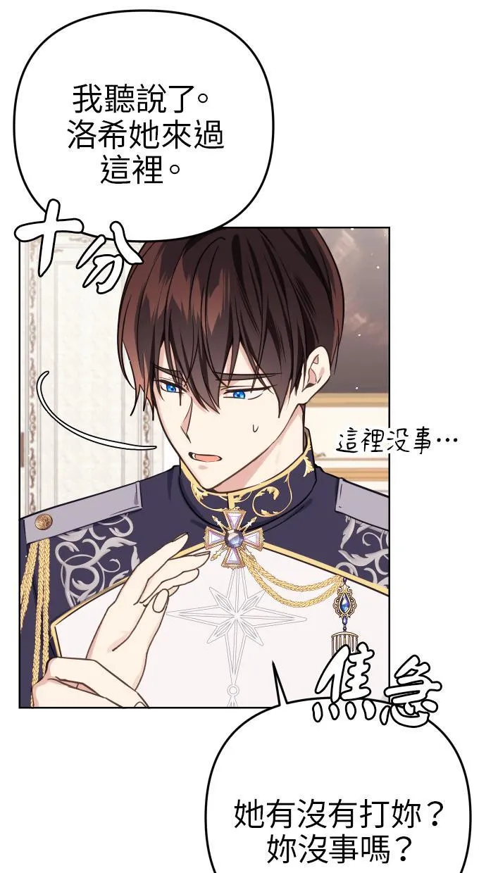 第39话 第38页