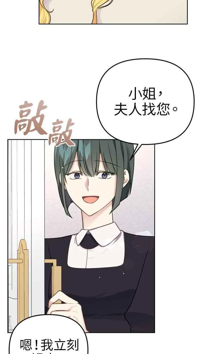 第40话 第3页