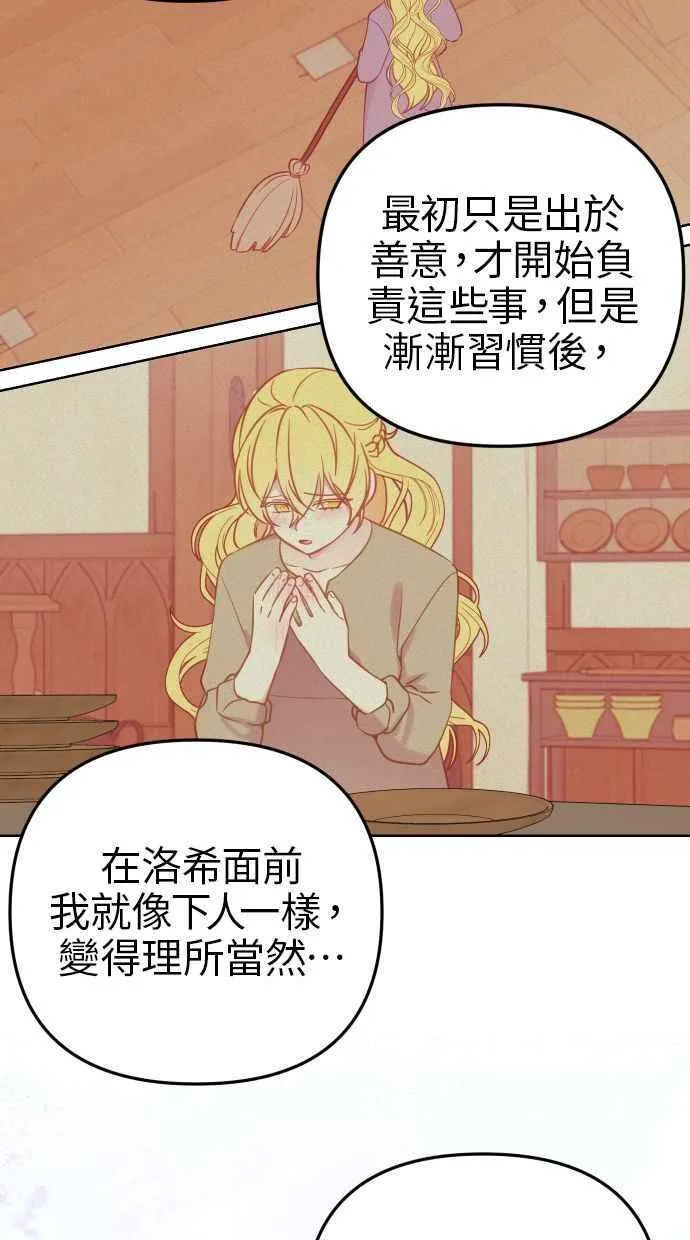 第40话 第23页