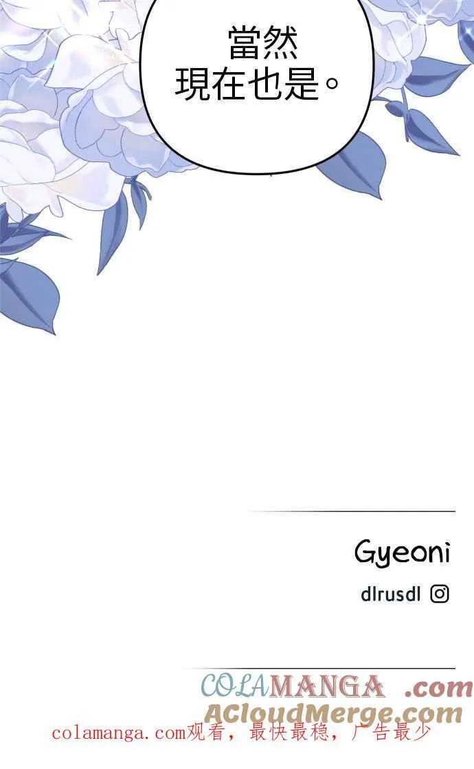 第40话 第70页