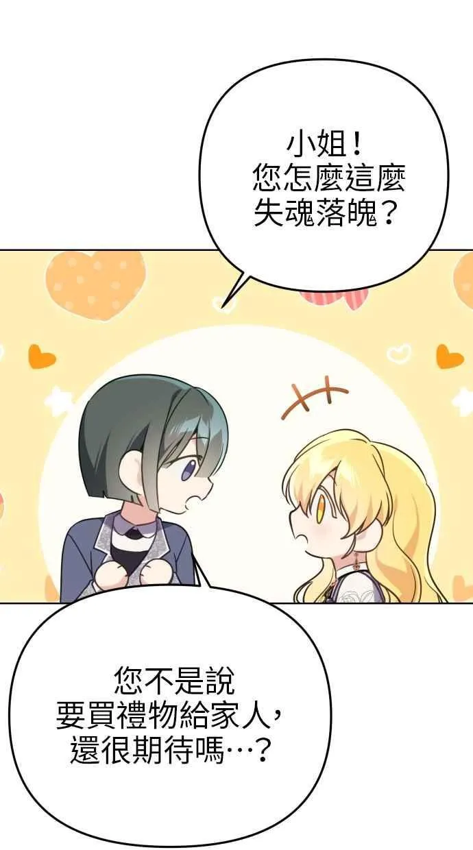 第41话 第3页