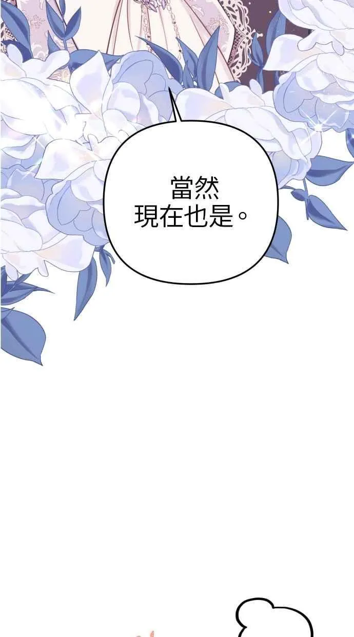 第41话 第8页