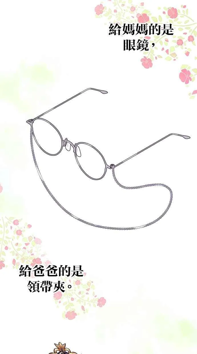 第41话 第35页