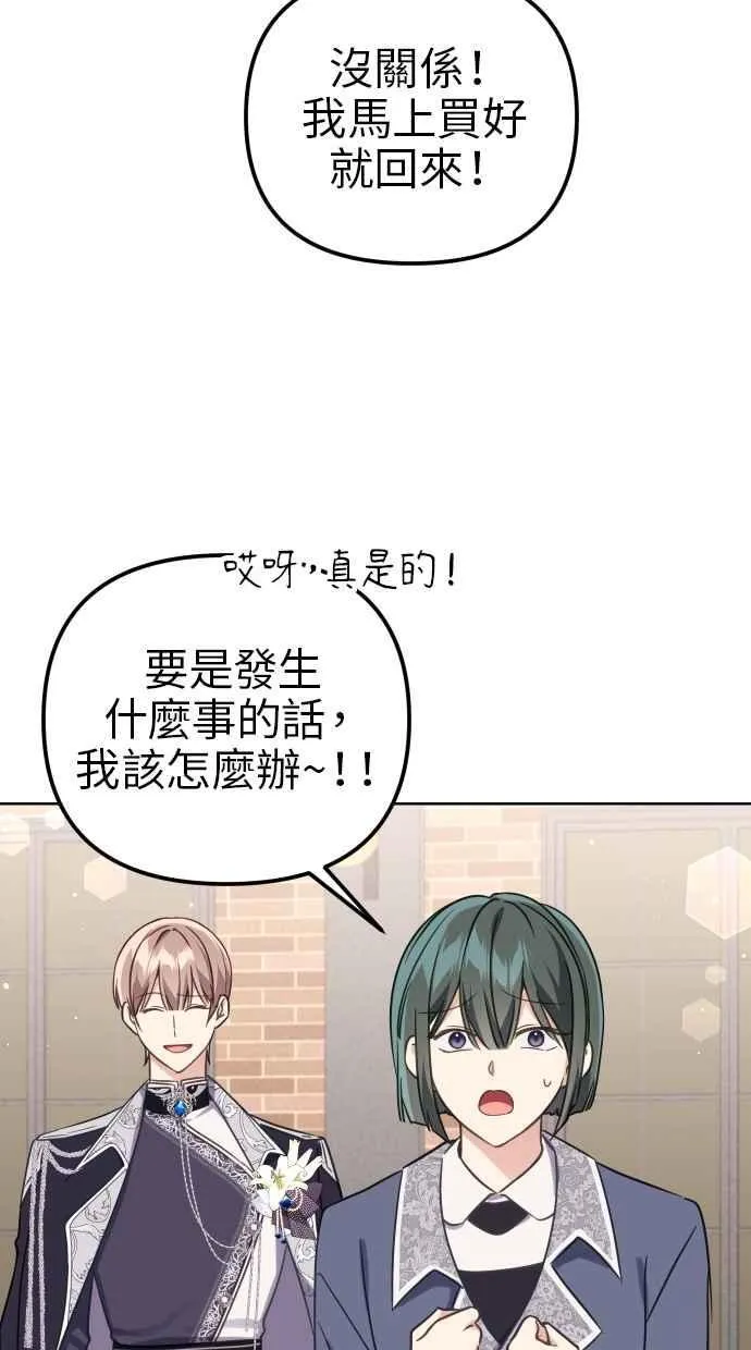 第41话 第48页