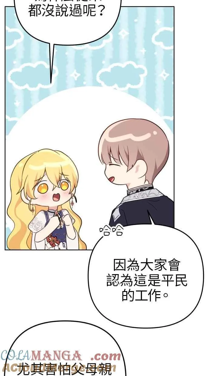 第41话 第61页