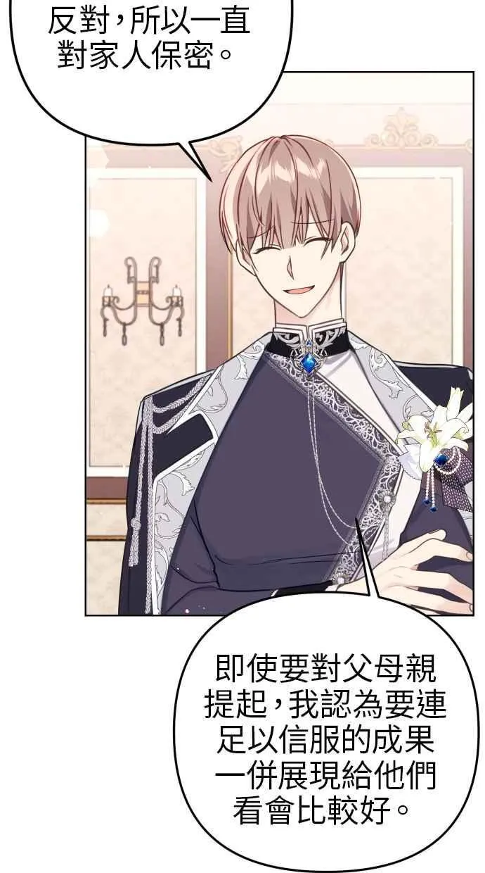 第41话 第62页