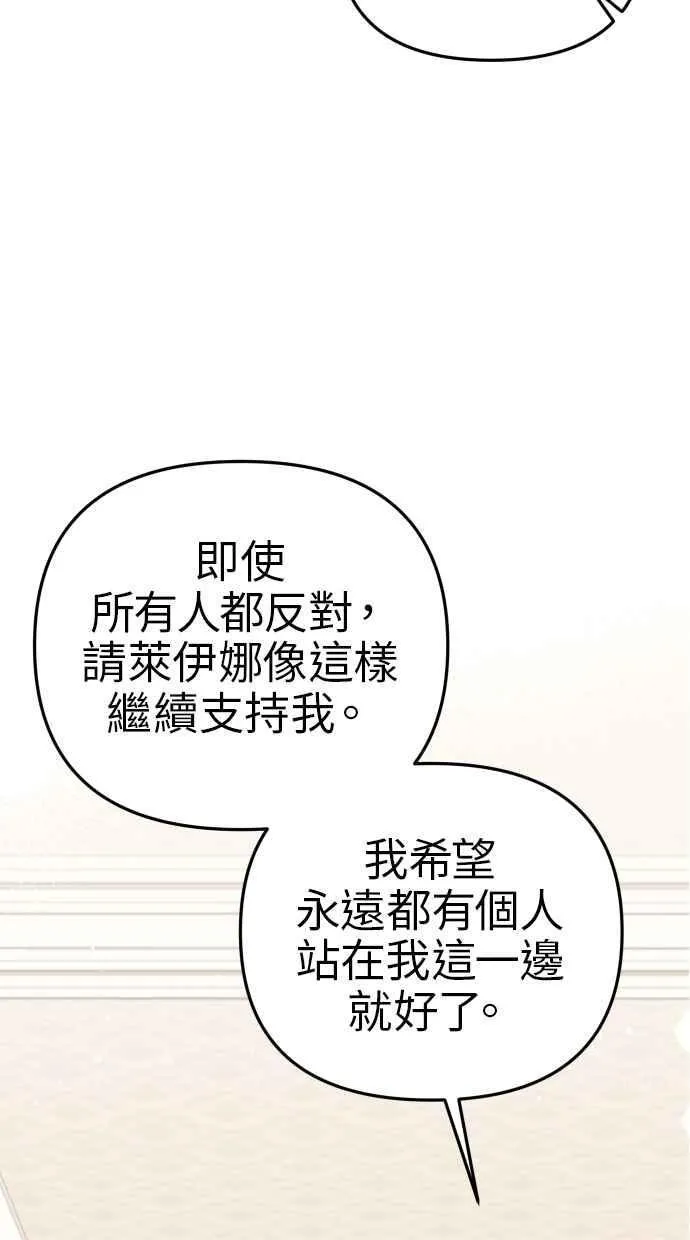 第41话 第68页