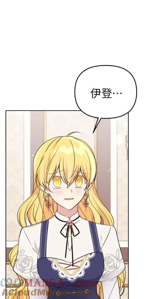 第41话 第70页