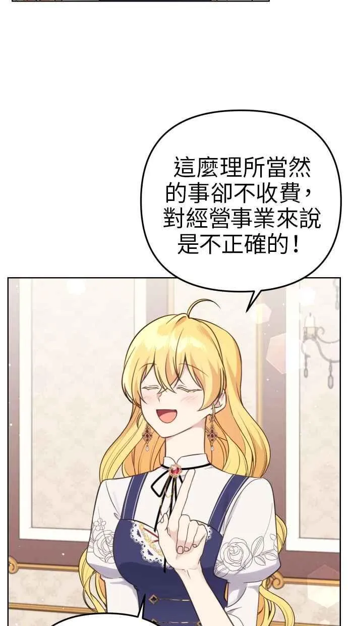 第41话 第71页