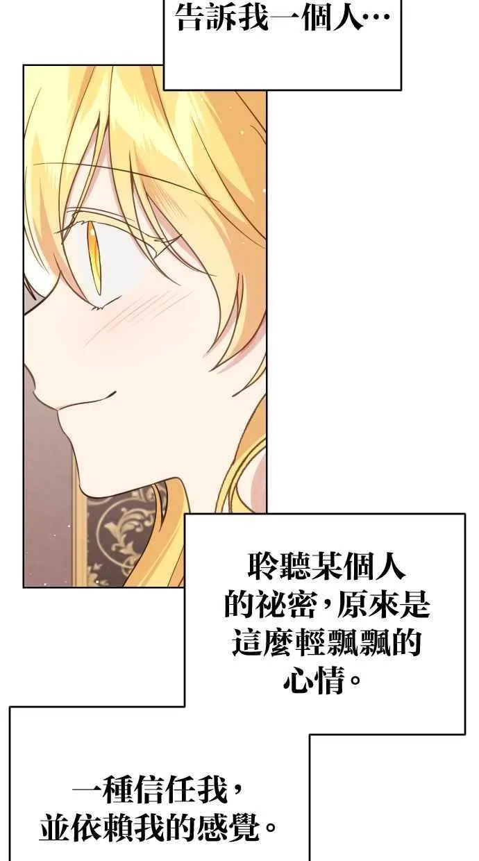 第41话 第75页