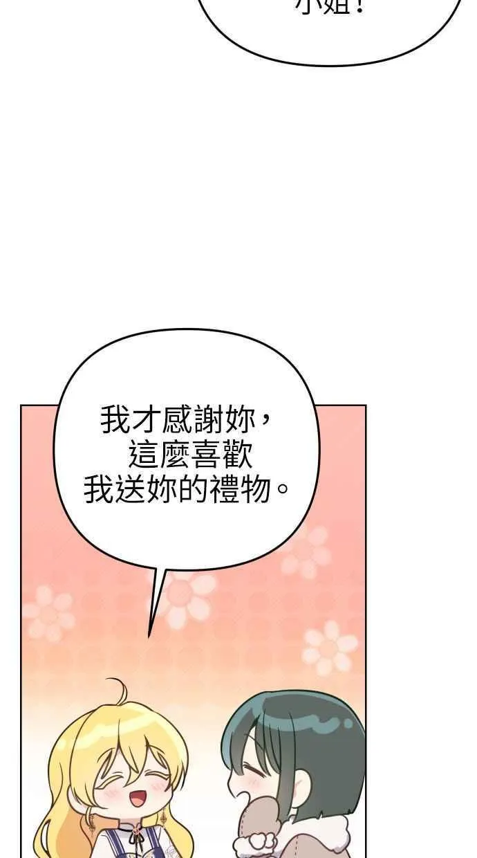 第42话 第3页