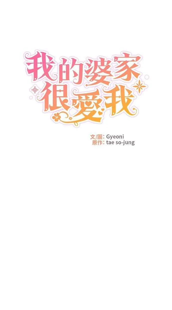 第42话 第8页