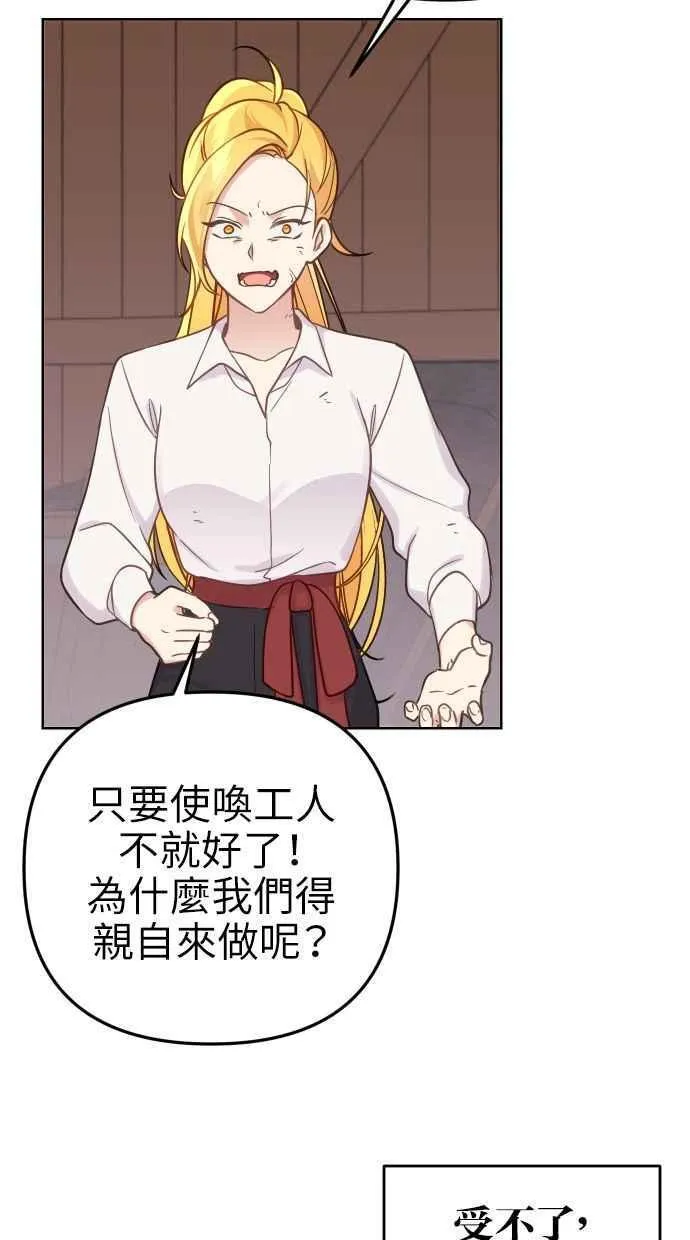 第42话 第14页