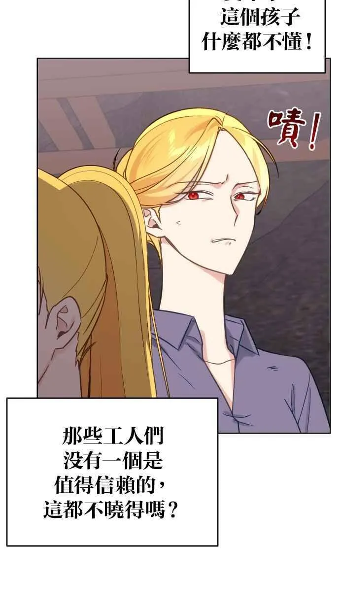 第42话 第15页