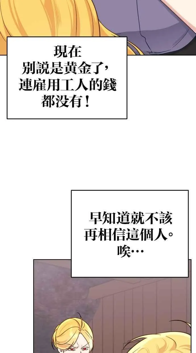 第42话 第18页