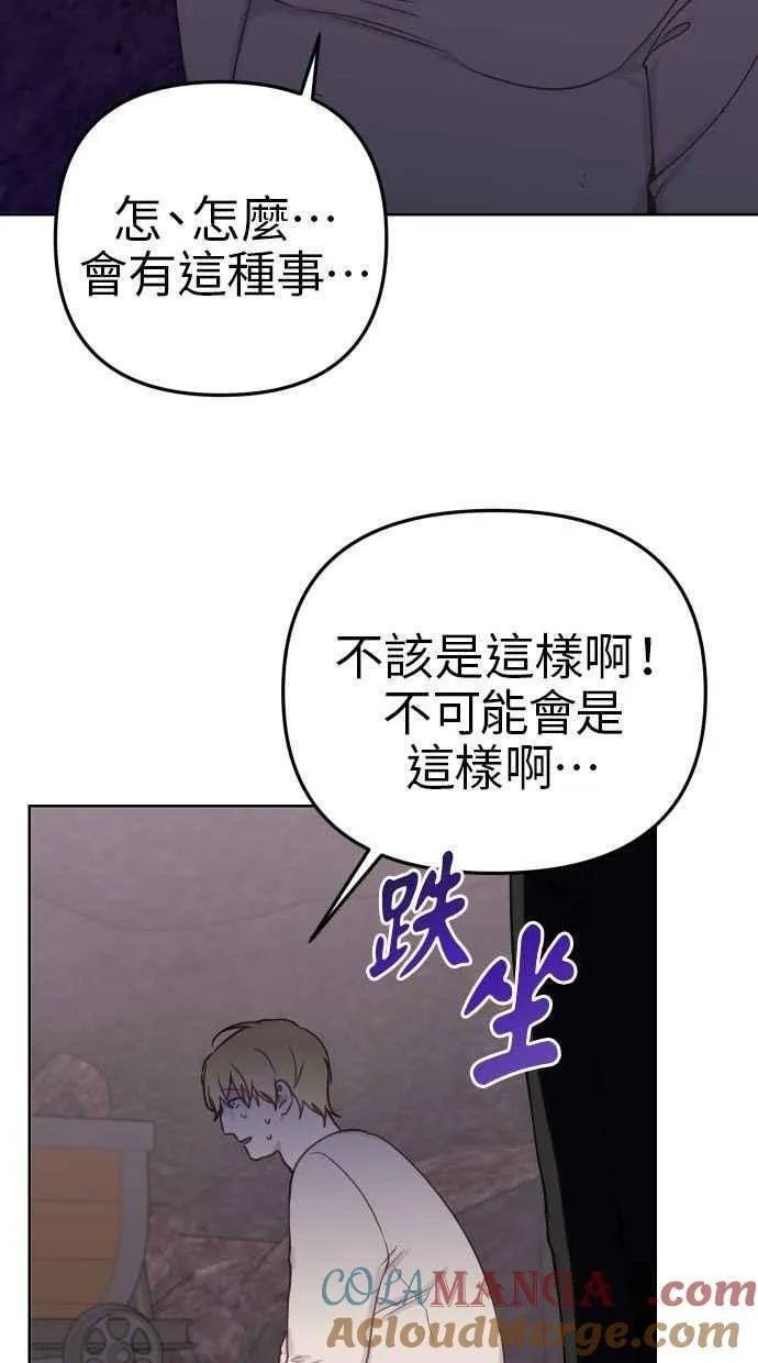 第42话 第31页