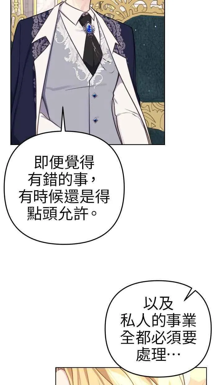 第42话 第54页