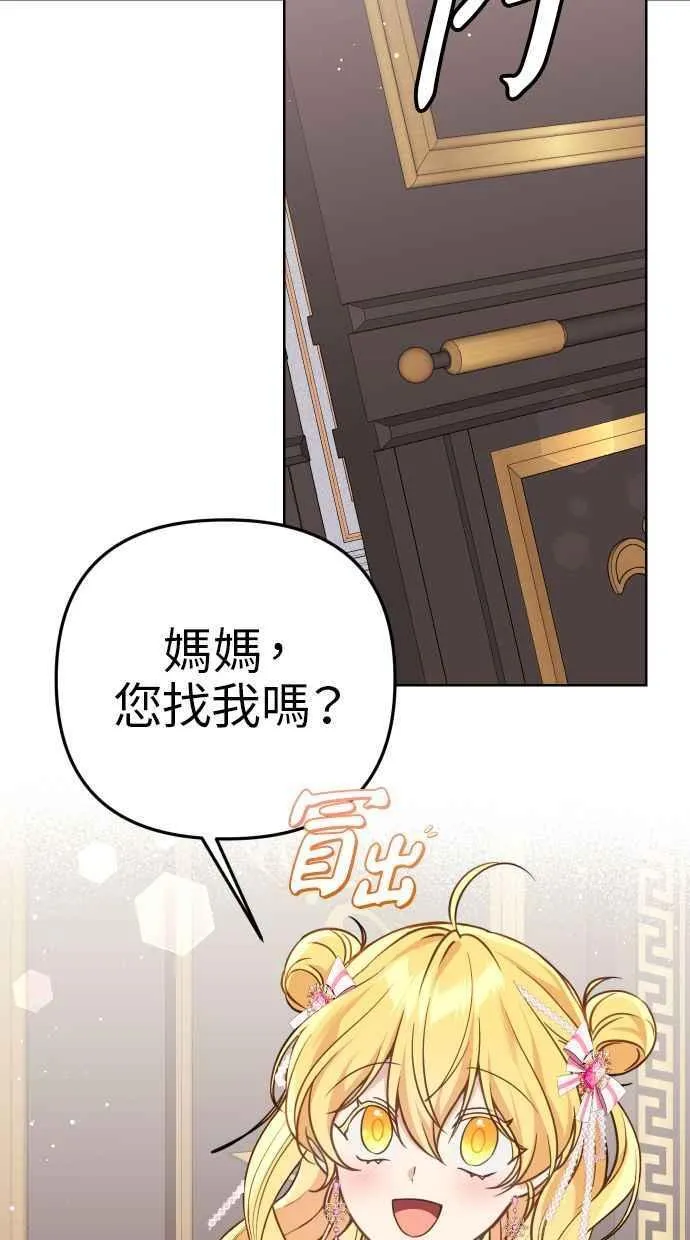 第42话 第69页