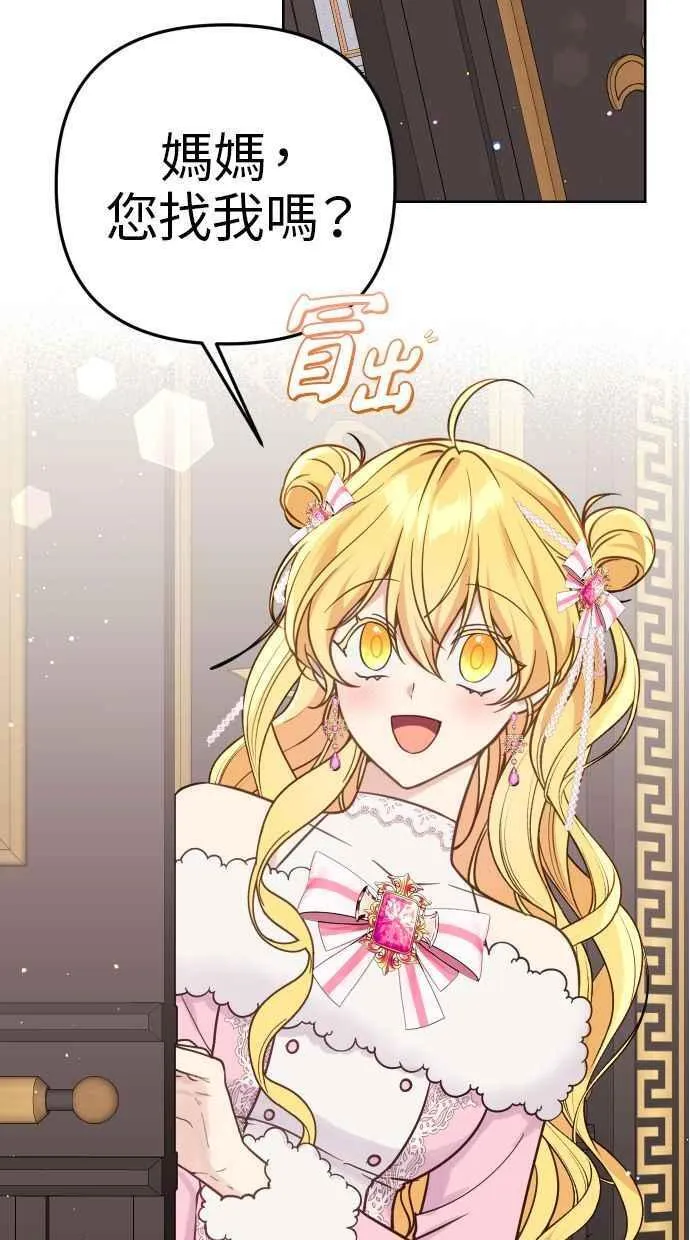 第43话 第3页