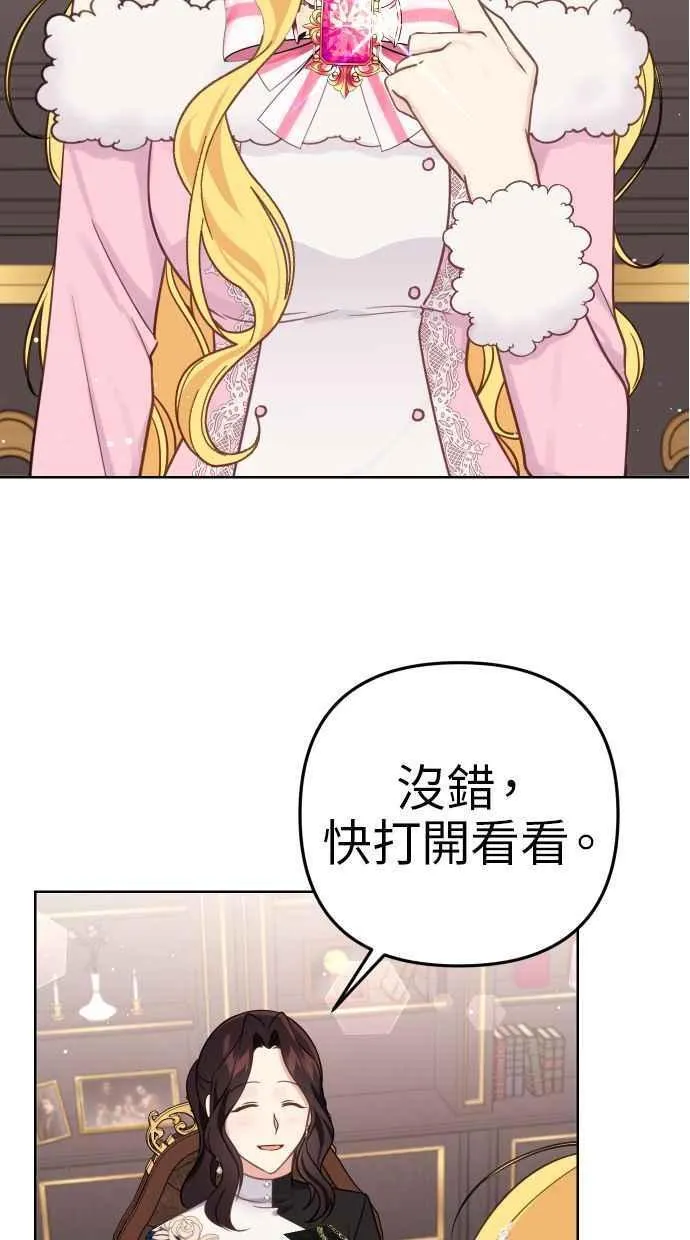 第43话 第6页