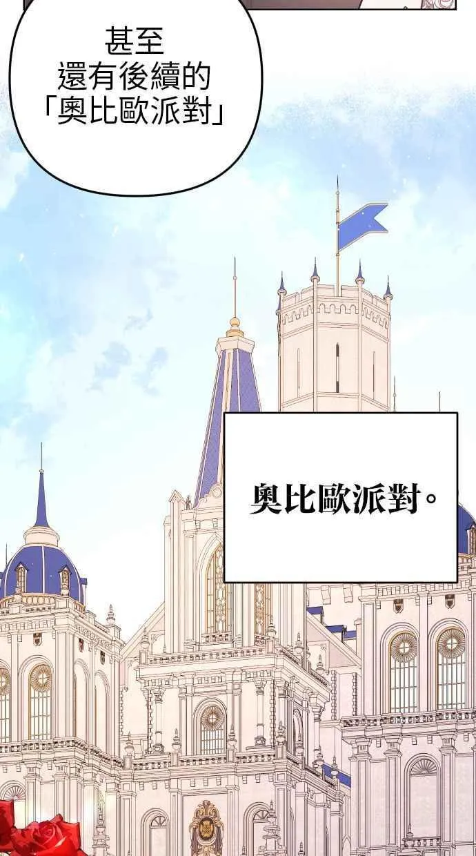 第43话 第11页