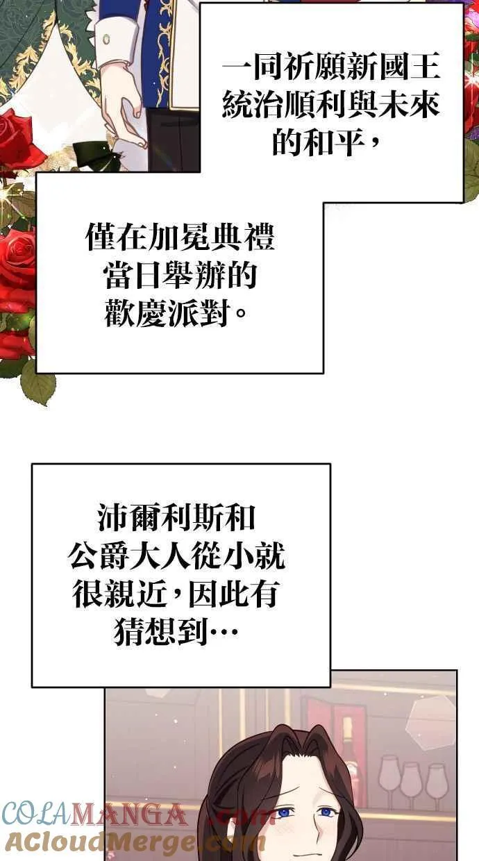第43话 第13页