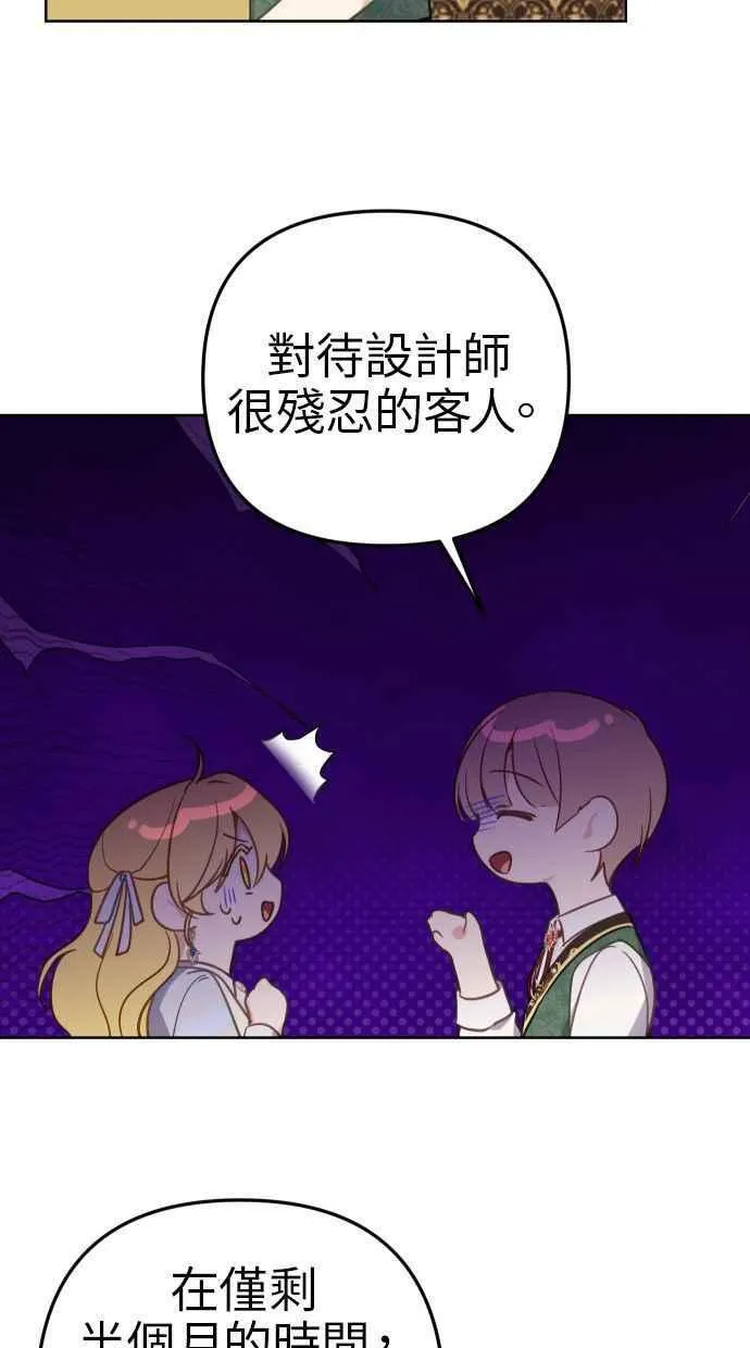 第43话 第23页