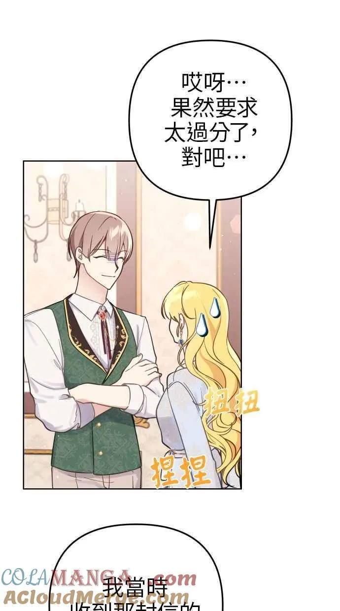 第43话 第25页