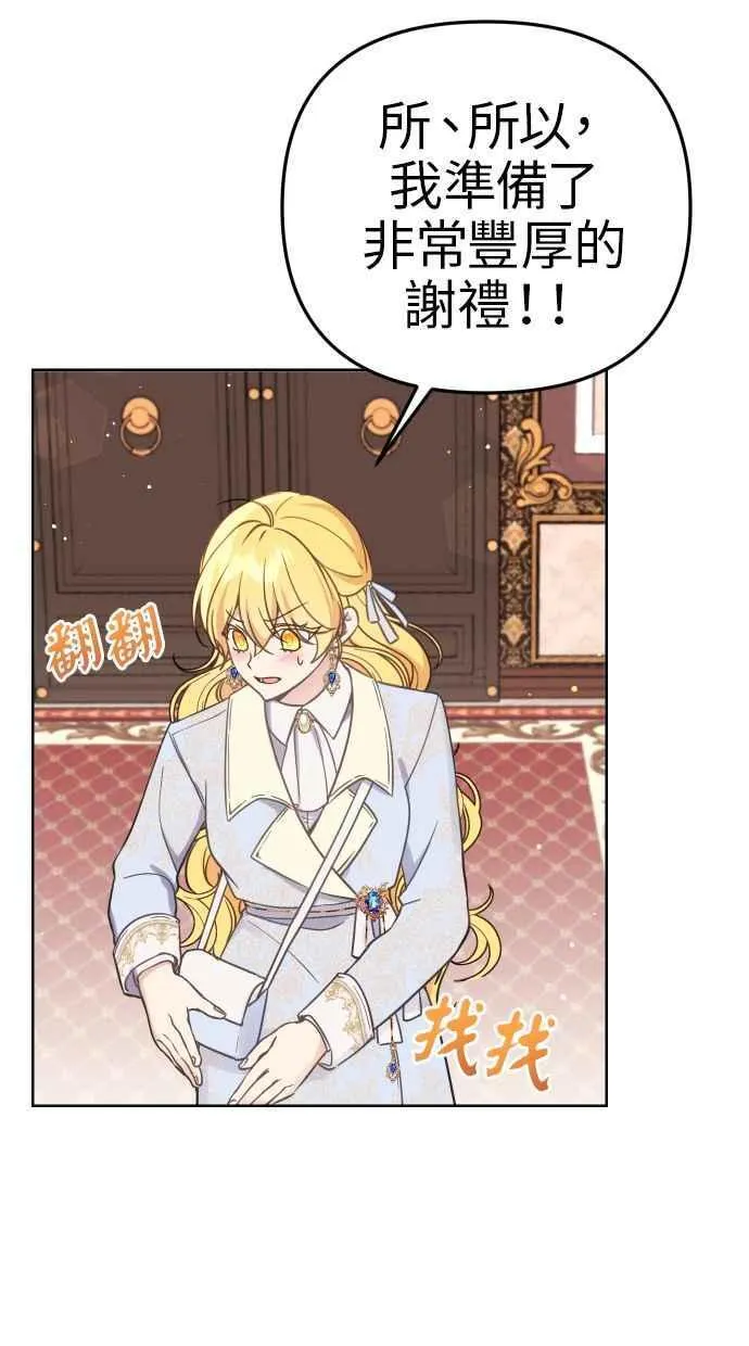 第43话 第27页