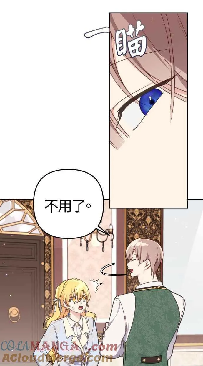 第43话 第28页