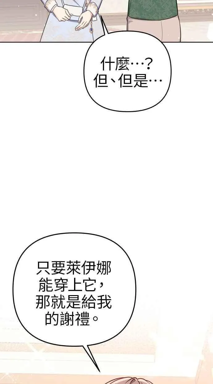 第43话 第29页