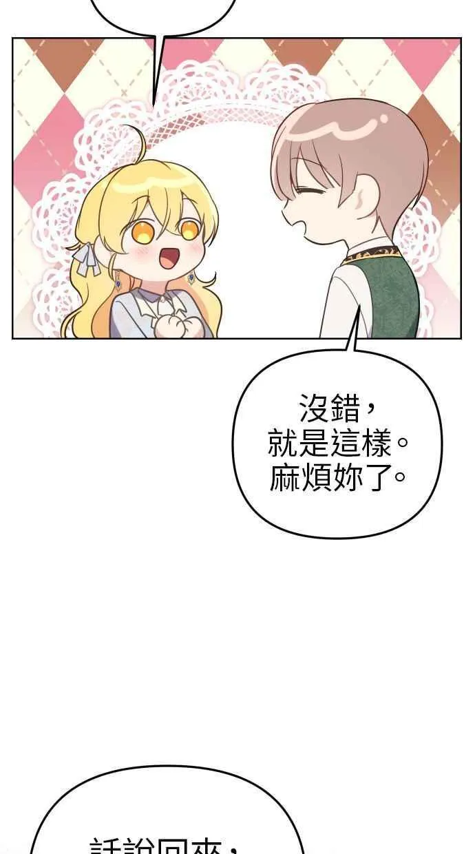 第43话 第32页