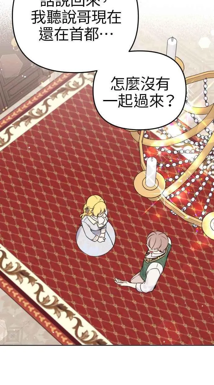 第43话 第33页