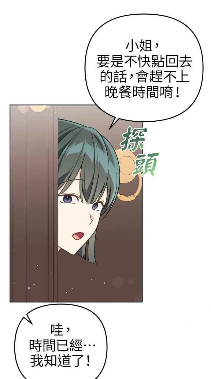 第43话 第36页
