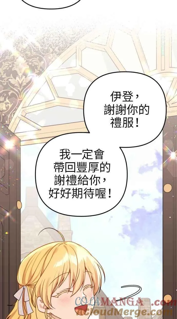 第43话 第37页
