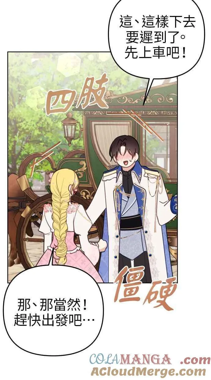 第43话 第58页
