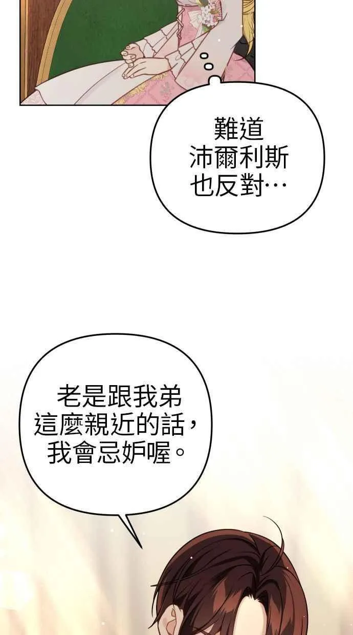 第43话 第69页