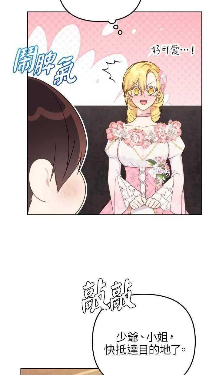 第44话 第3页