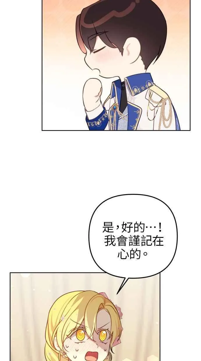 第44话 第6页