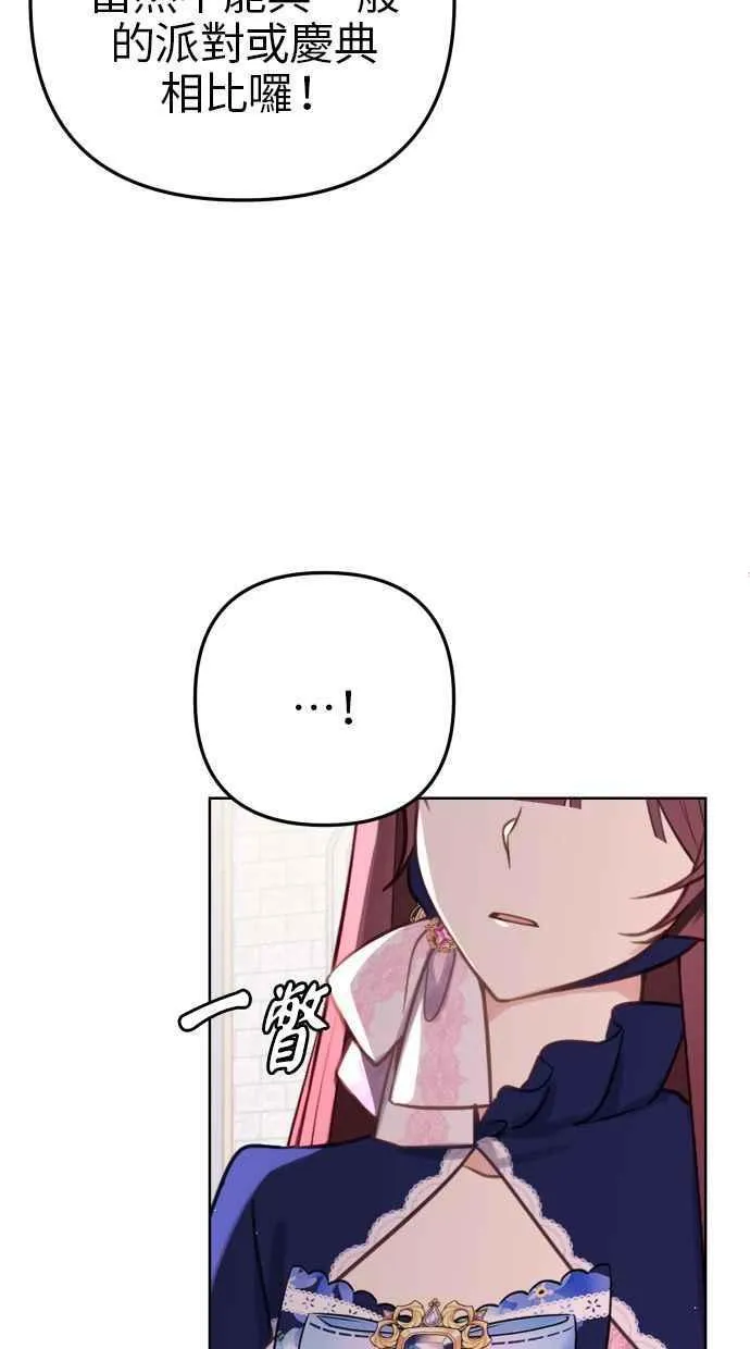 第44话 第12页
