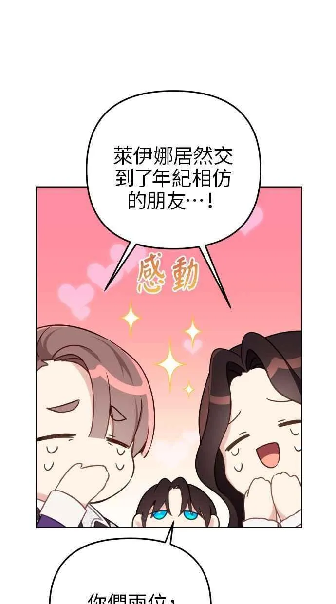 第44话 第18页