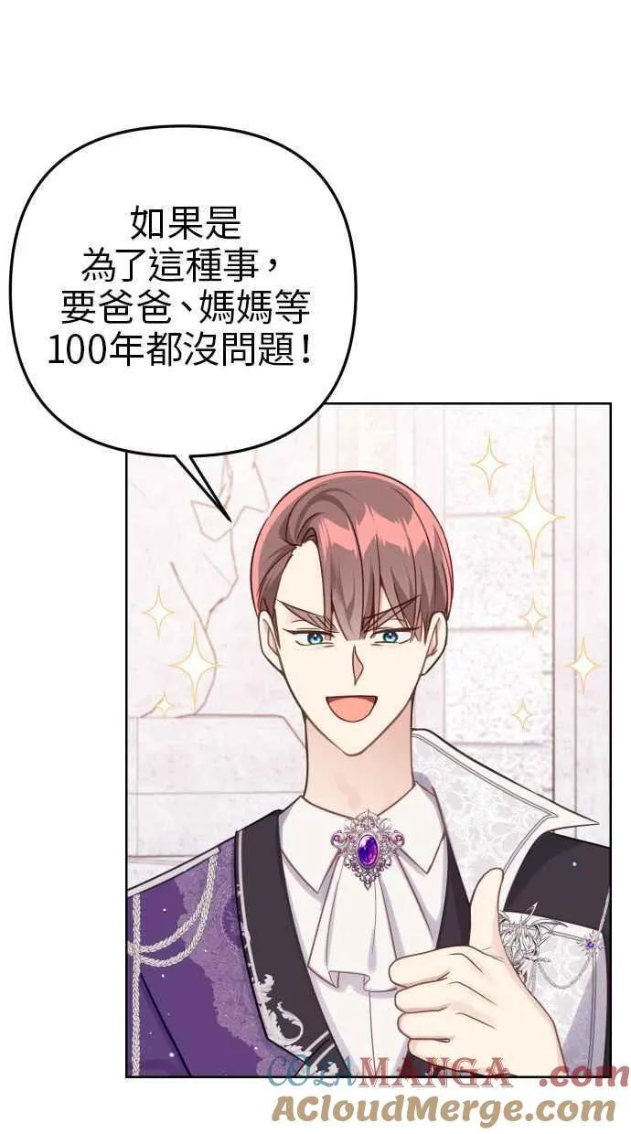 第44话 第25页